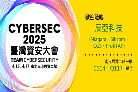 CyberSec2024台灣資安大會