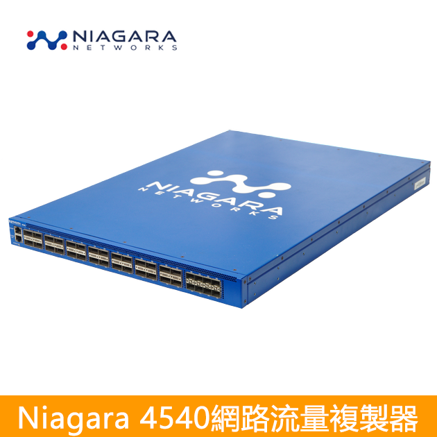 Niagara 4540 Network Packet Broker 進階型網路流量複製器｜導流器 2
