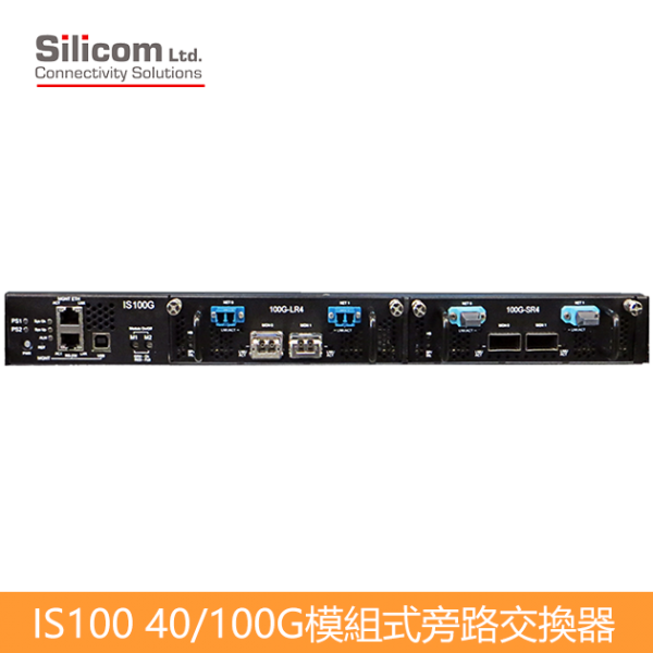 Silicom IS100 40/100G 旁路交換器Bypass Switch｜TAP