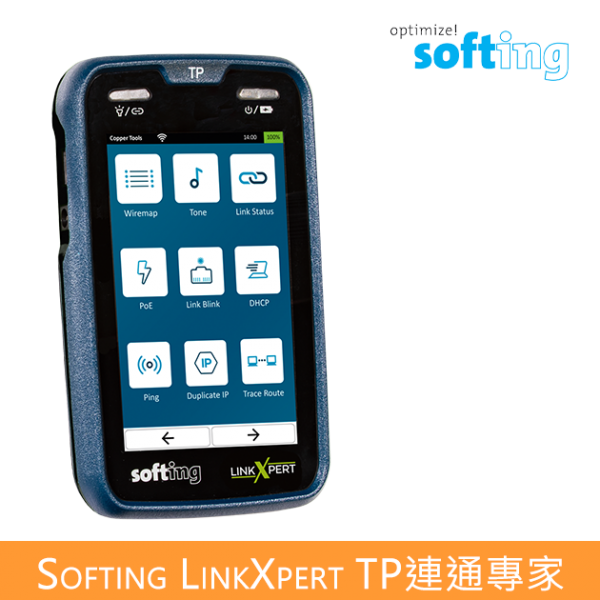 Softing LinkXpert系列網路連通專家測試儀